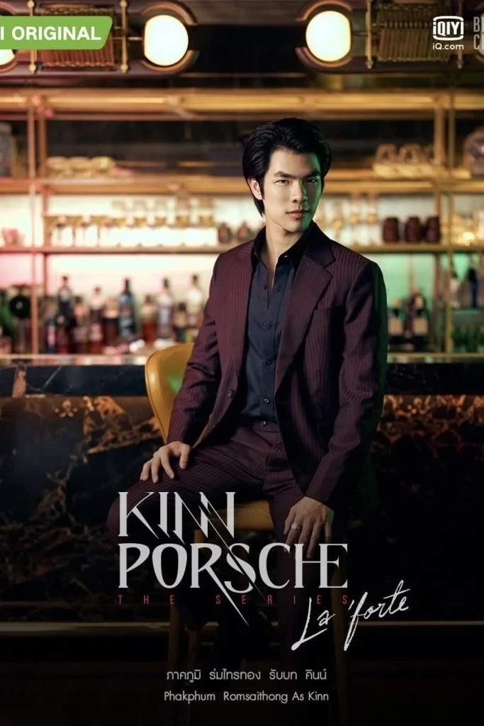Постер сериалаКиннПорш