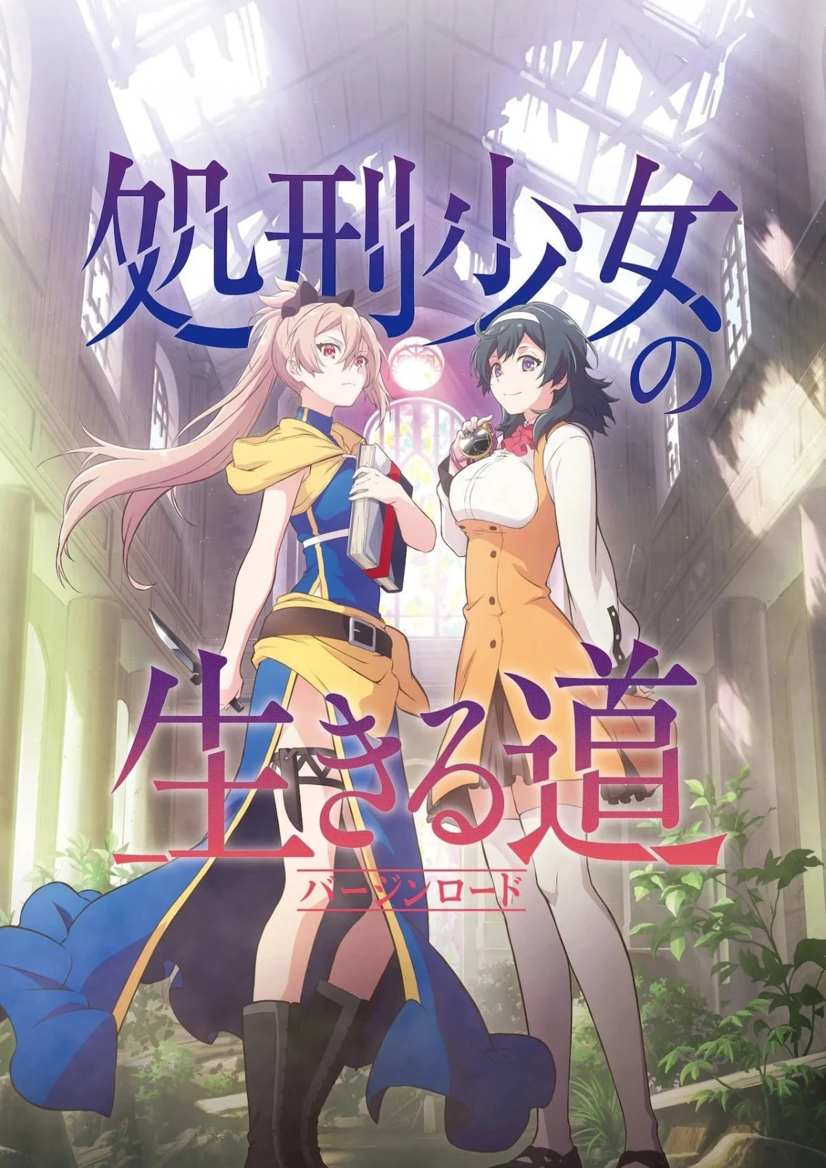 Постер сериалаЖизнь девушки-карателя