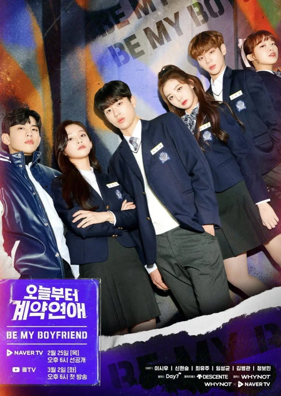 Постер сериалаБудь моим парнем