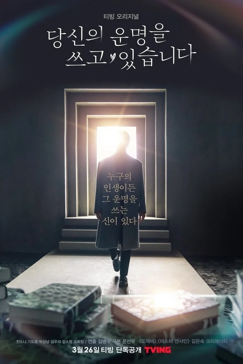 Постер сериалаПишу твою судьбу