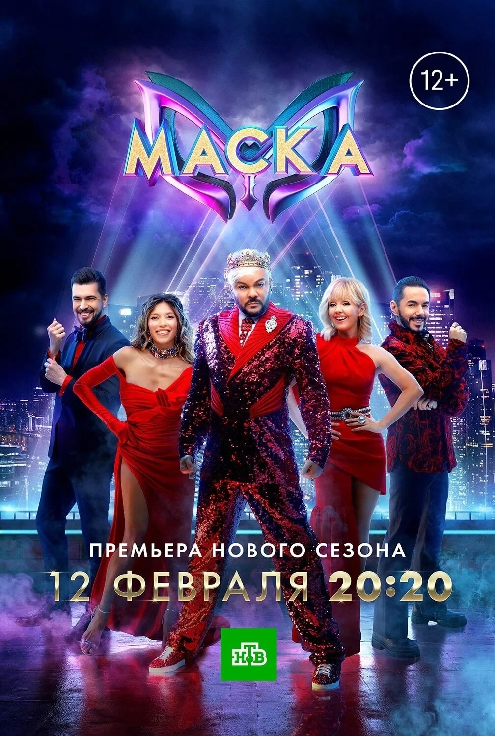 Постер сериалаМаска