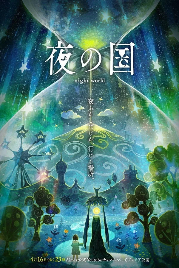 Постер сериалаНочная страна