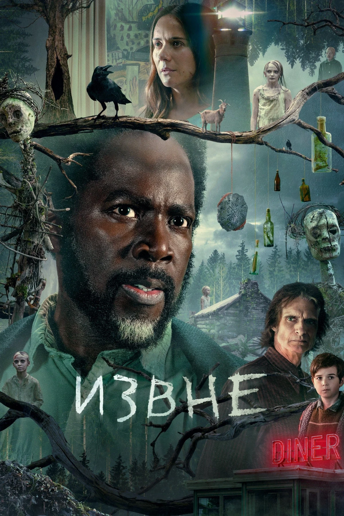 Постер сериалаИзвне