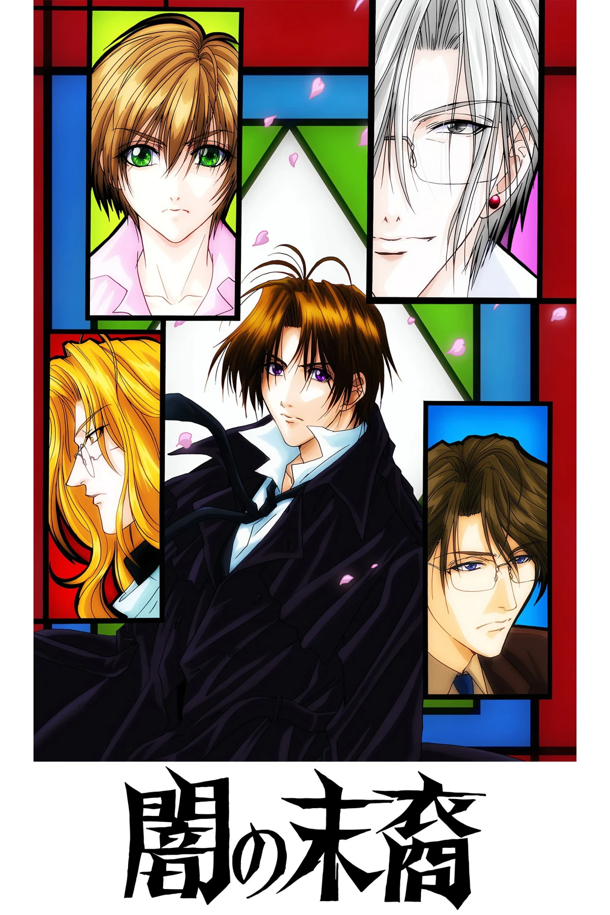 Постер сериалаПотомки тьмы