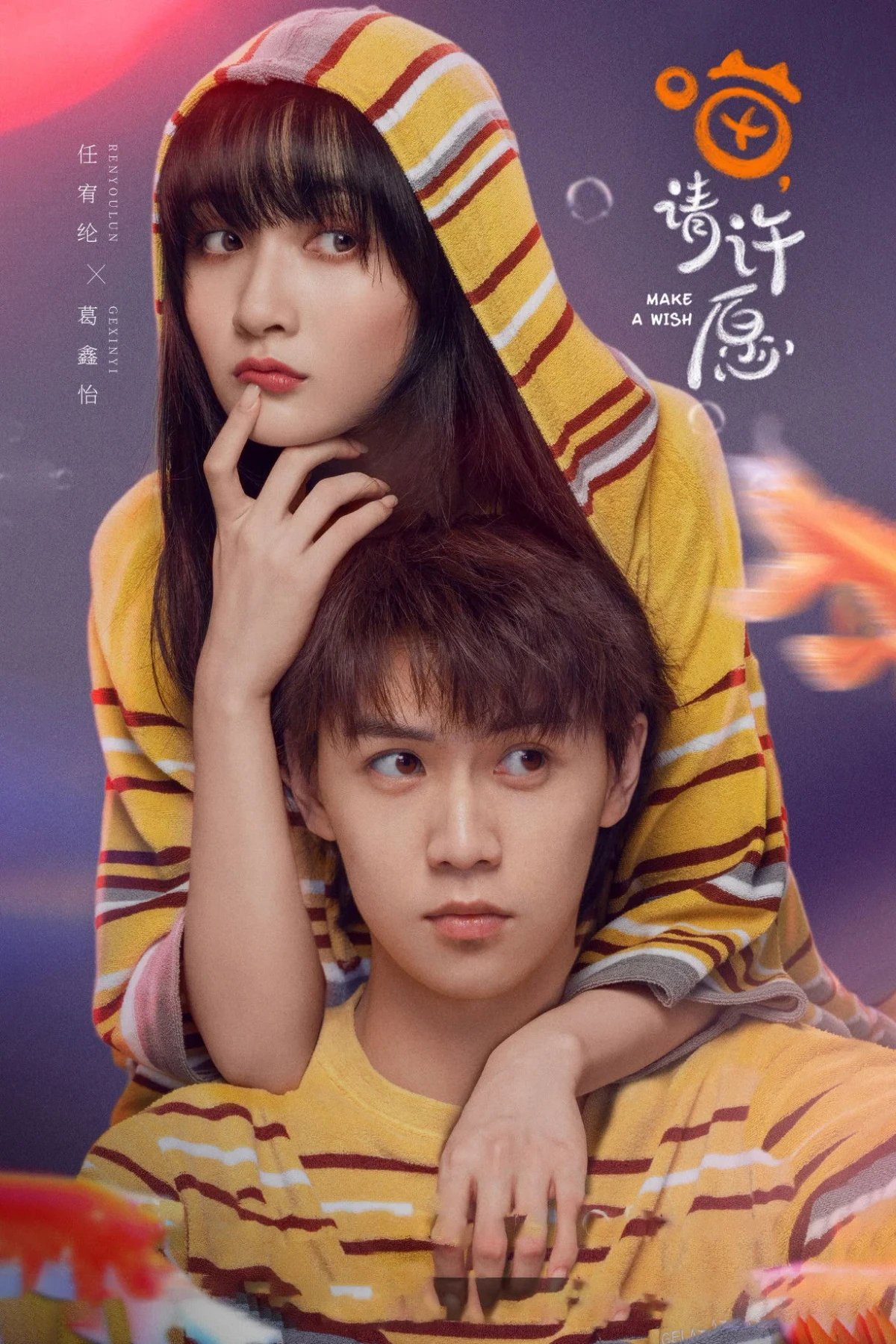 Постер сериалаЗагадай желание