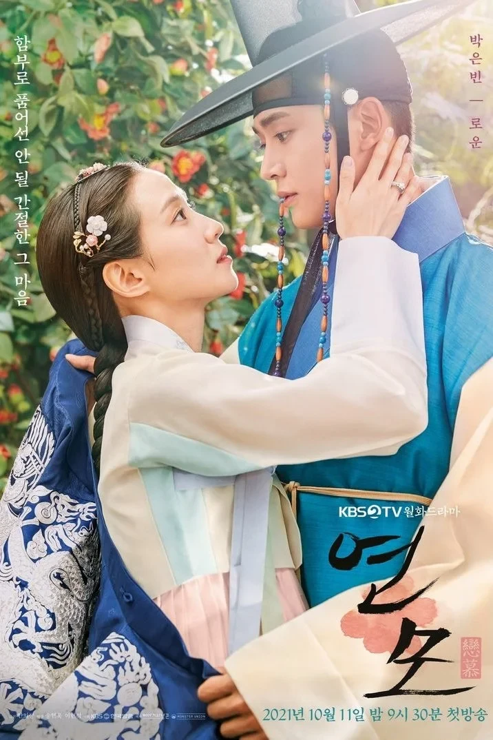 Постер сериалаПривязанность