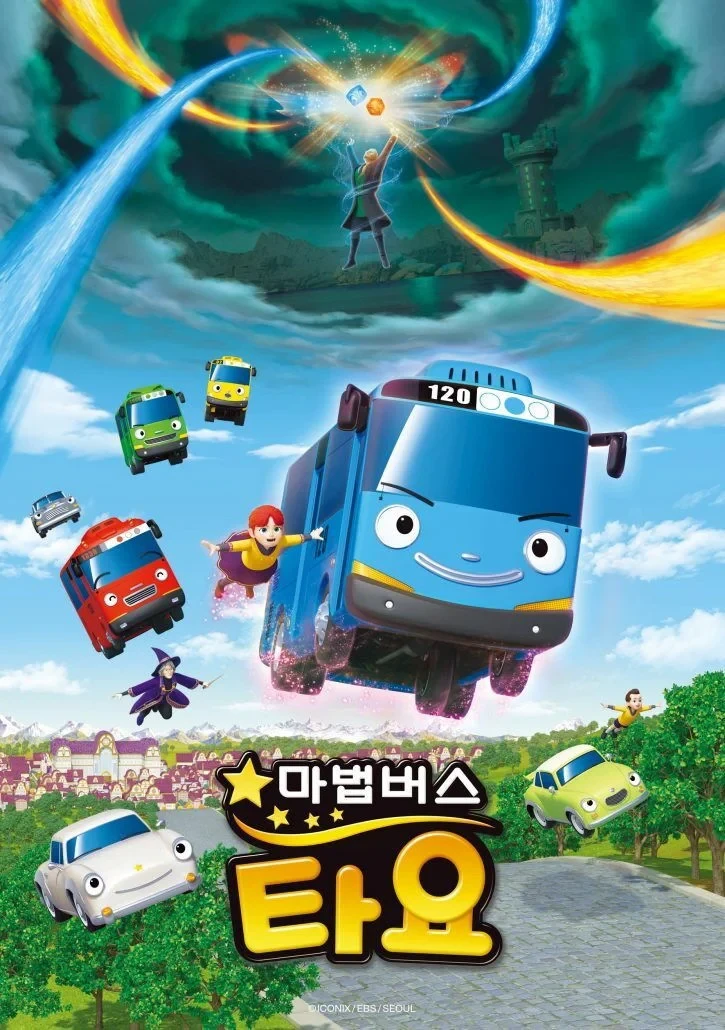 Постер сериалаТайо и маленькие волшебники