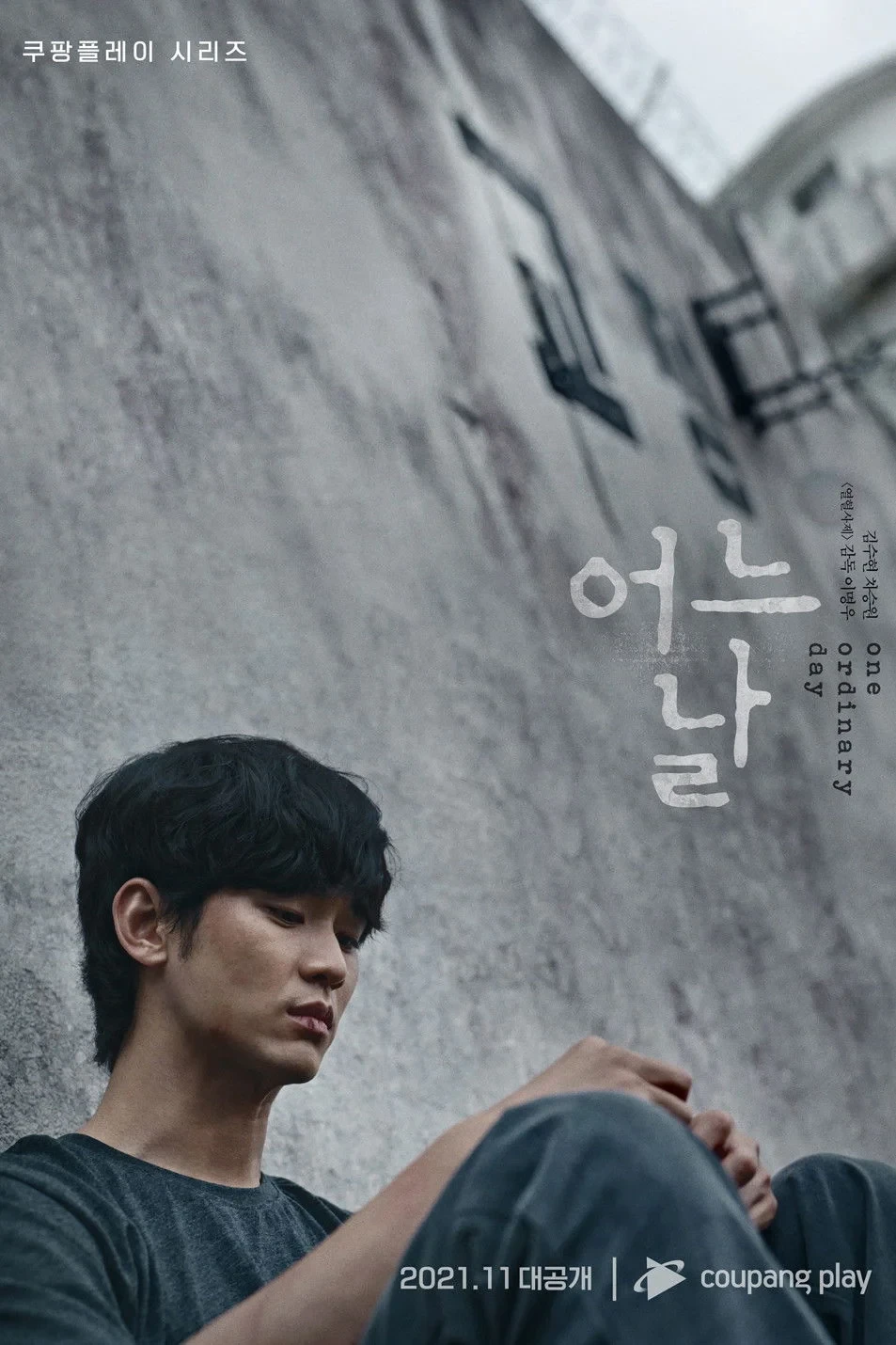 Постер сериалаОдин обычный день