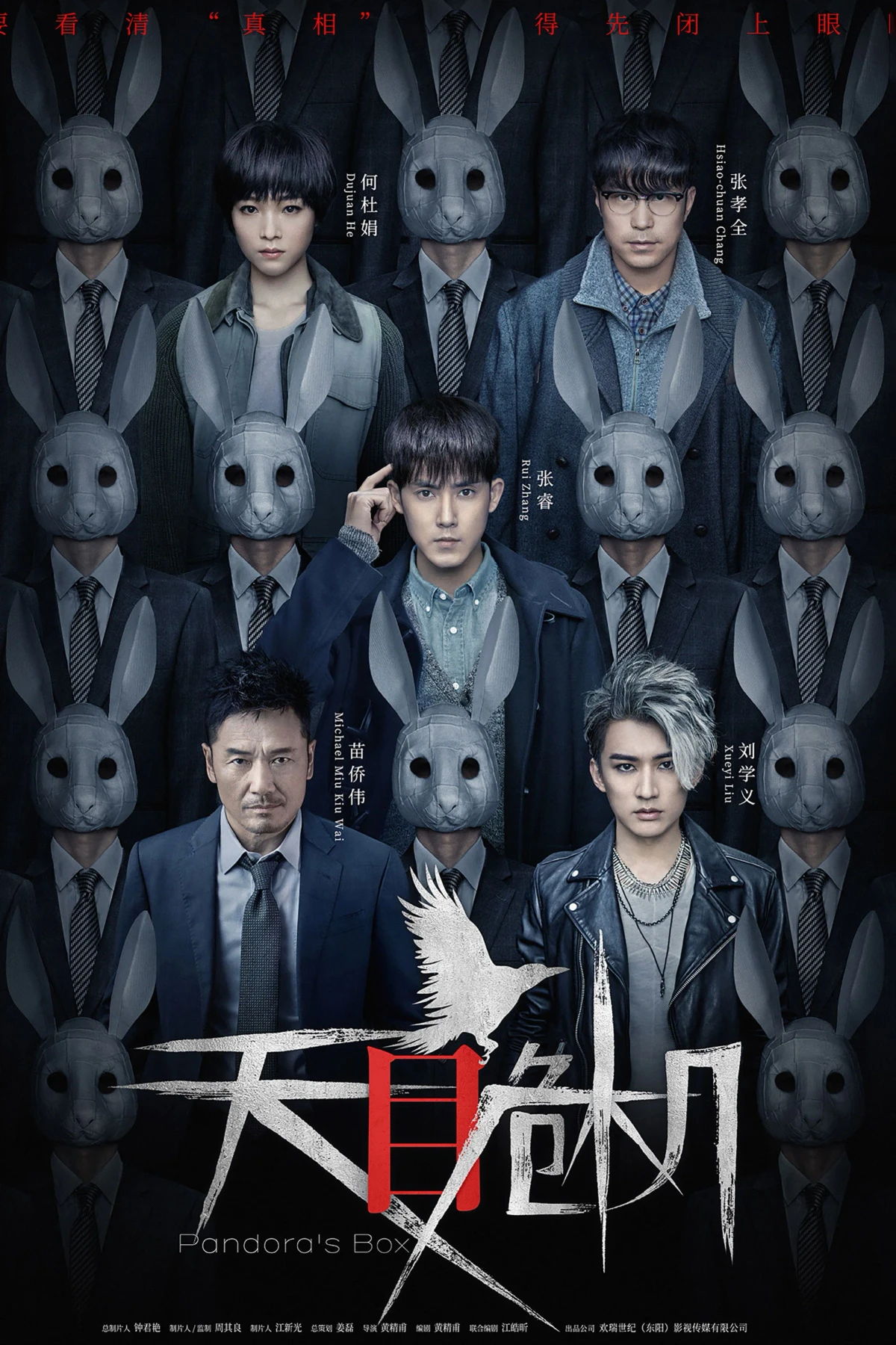 Постер сериалаЯщик Пандоры