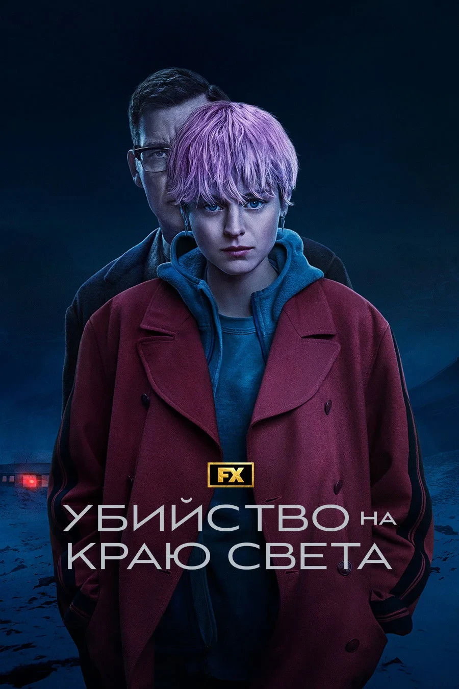 Постер сериалаУбийство на краю света