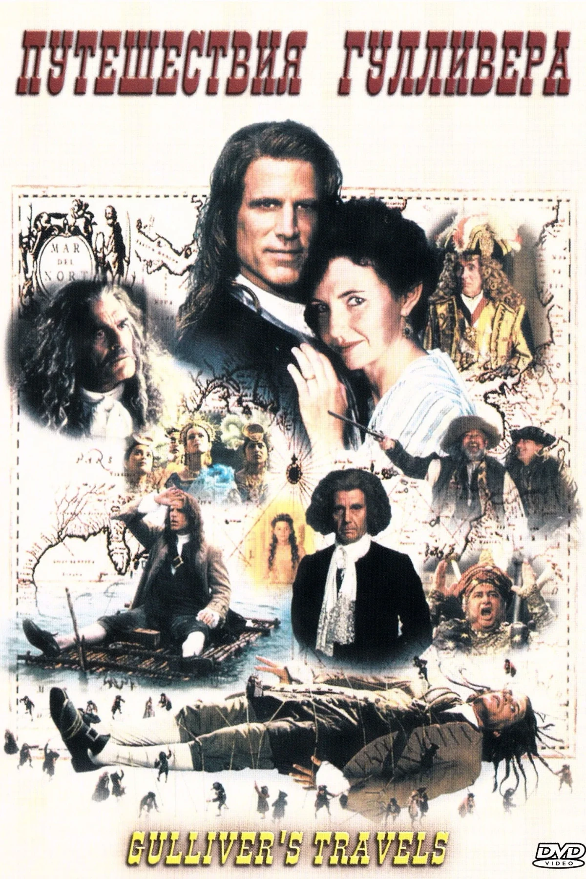 Постер сериалаПутешествия Гулливера