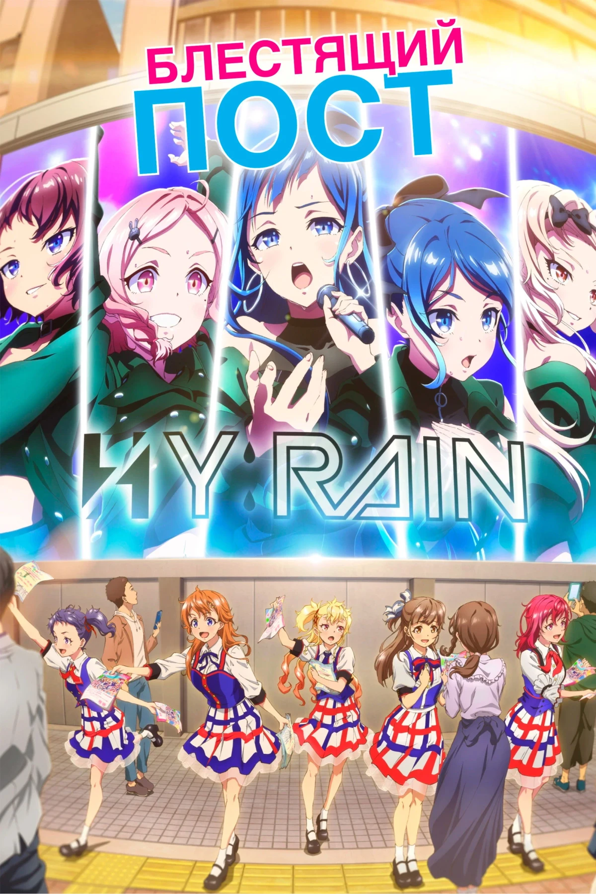 Постер сериалаБлестящий пост