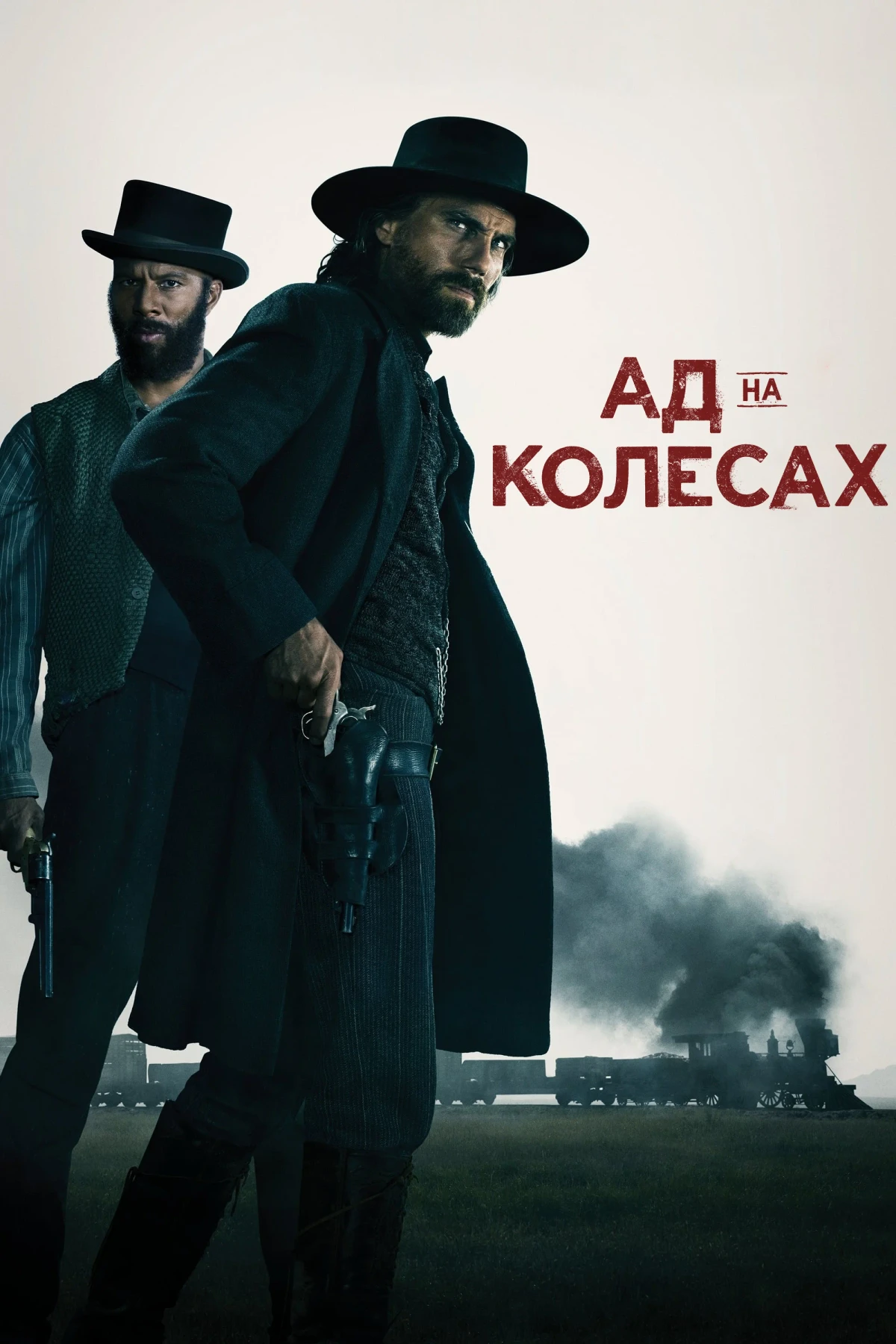 Постер сериалаАд на колесах