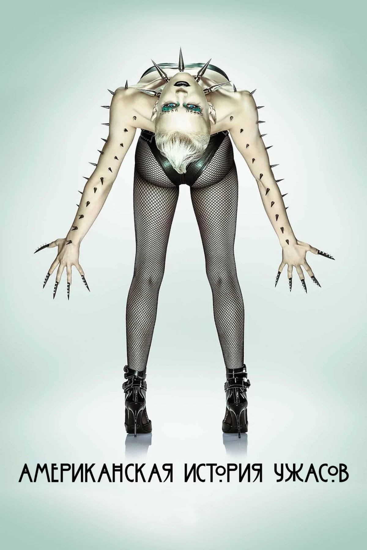 Постер сериалаАмериканская история ужасов
