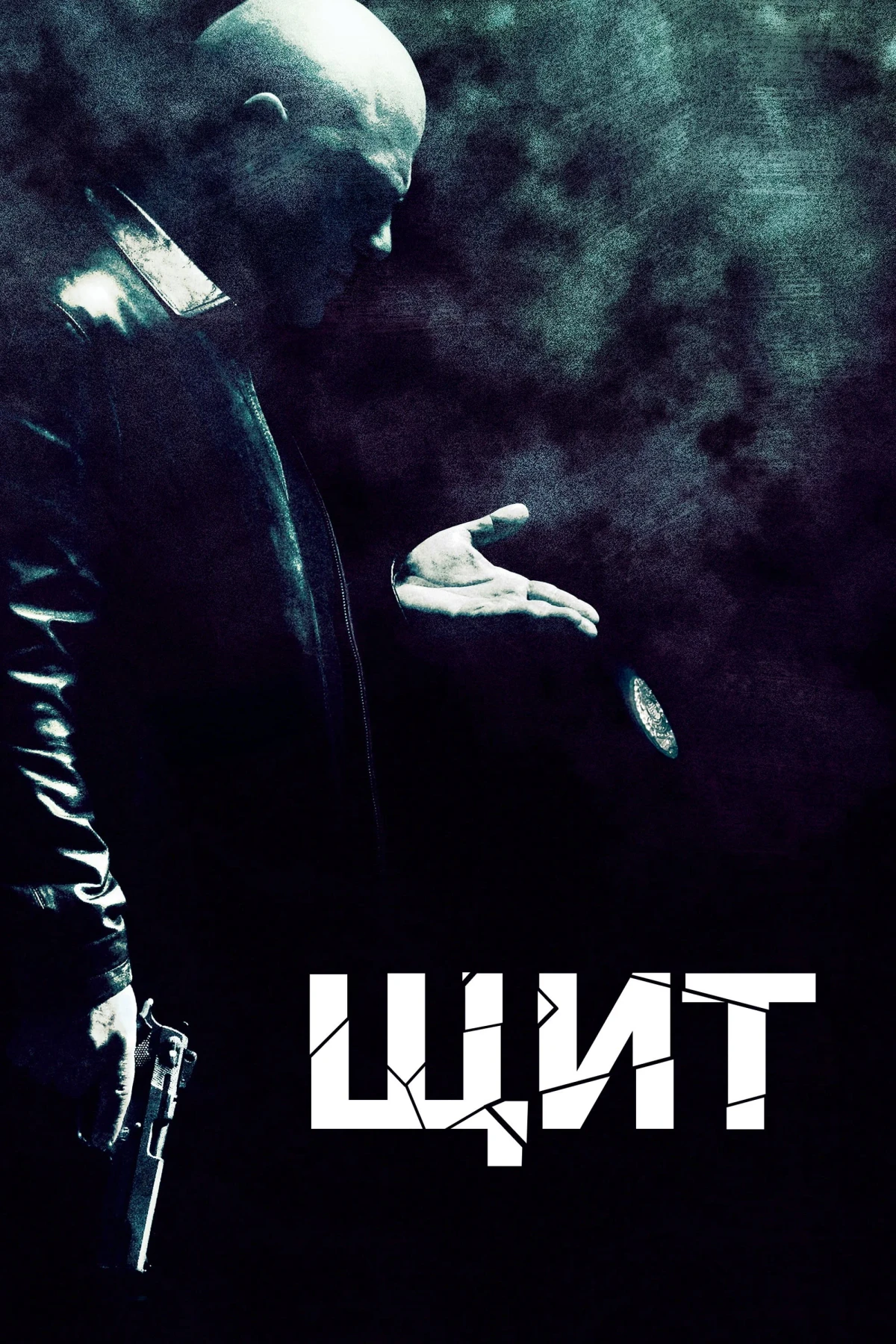 Постер сериалаЩит