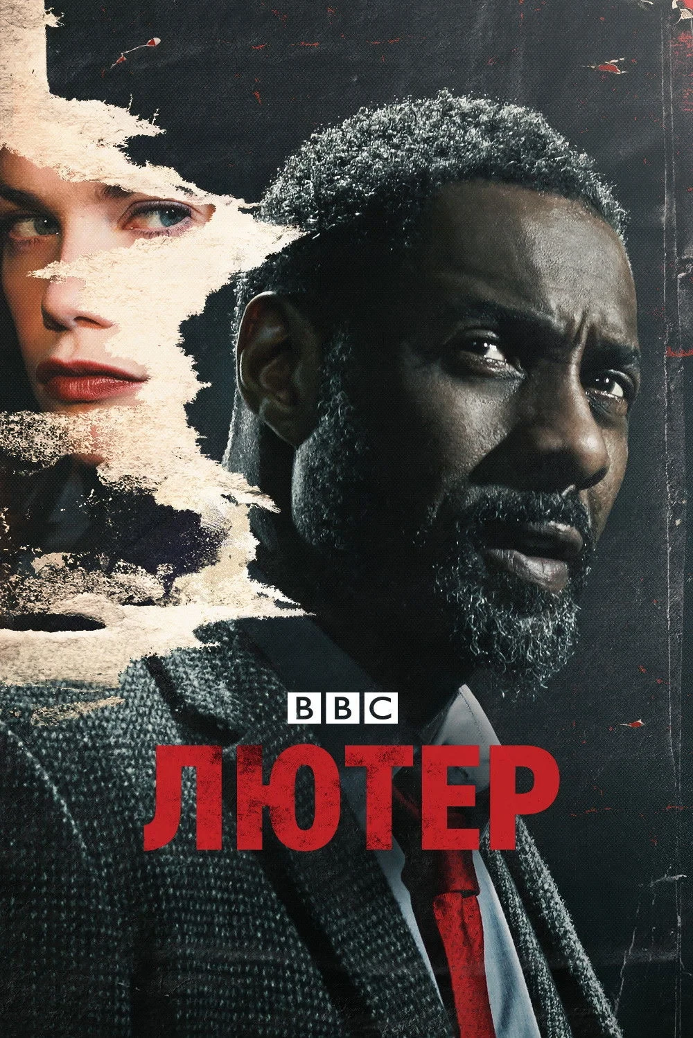 Постер сериалаЛютер