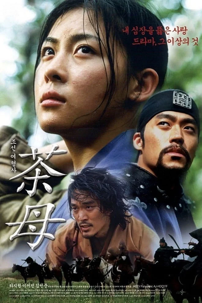 Постер сериалаТайна блестящего камня