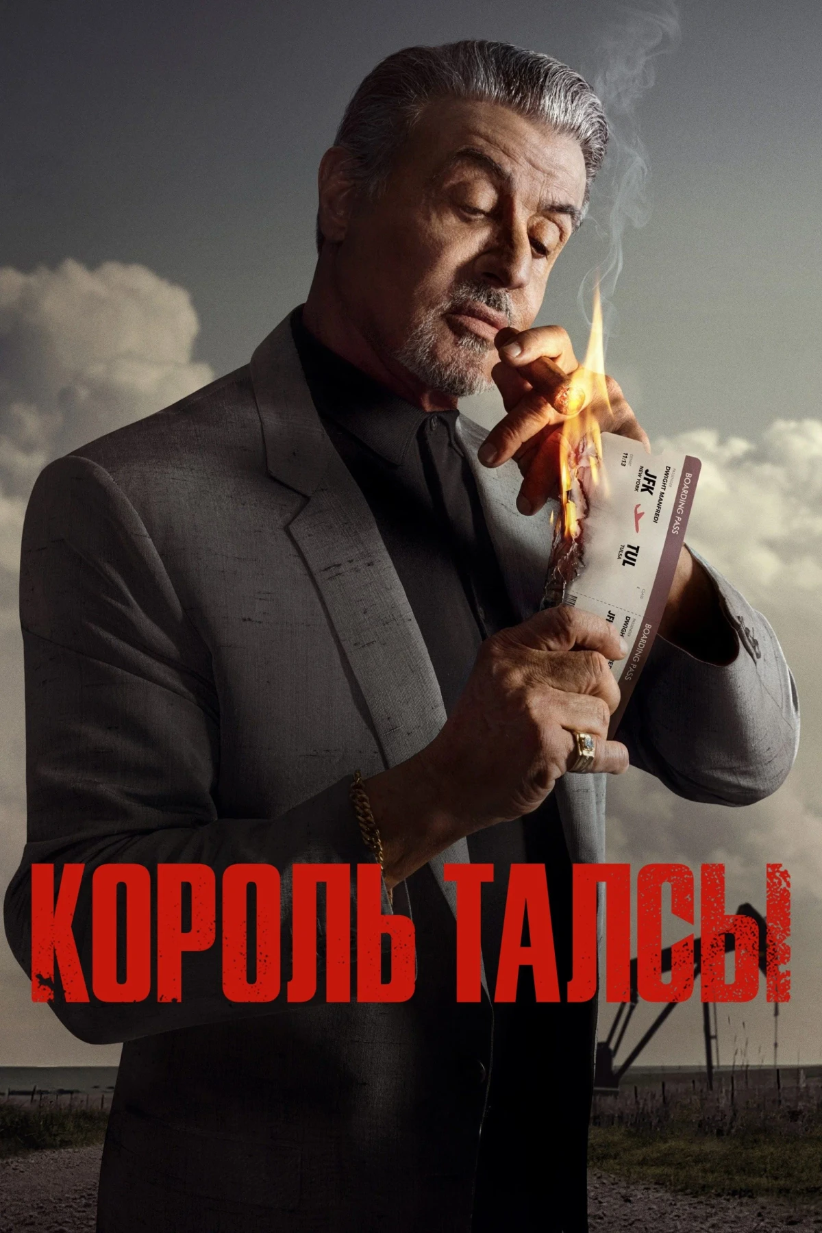 Постер сериалаКороль Талсы