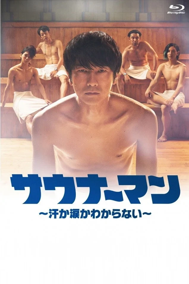 Постер сериалаМастера пота и слёз