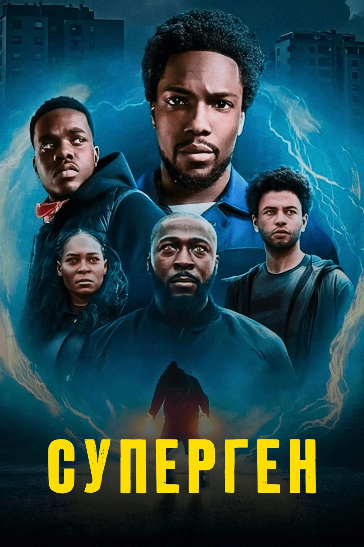 Постер сериалаСуперген