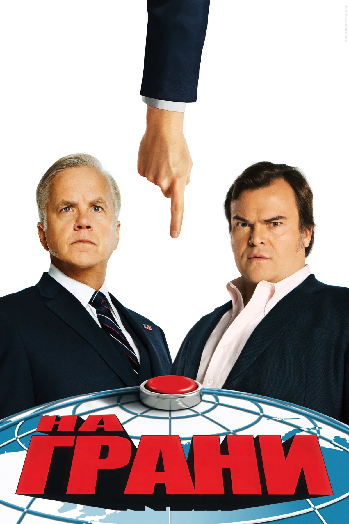 Постер сериалаНа грани