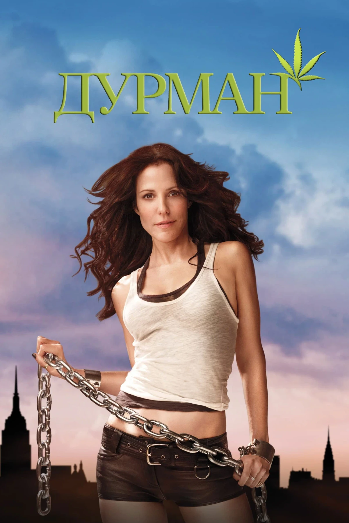 Постер сериалаДурман