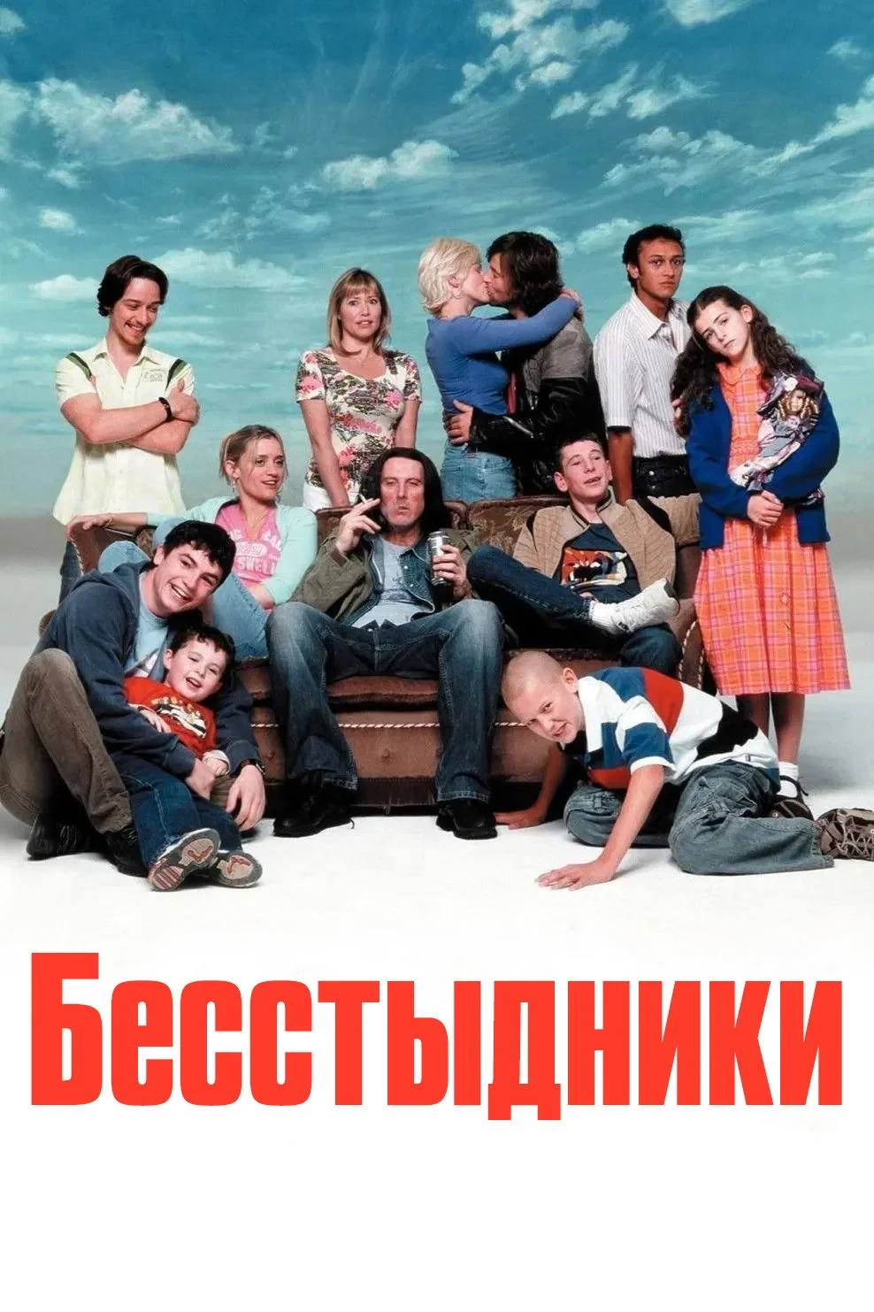 Постер сериалаБесстыдники 