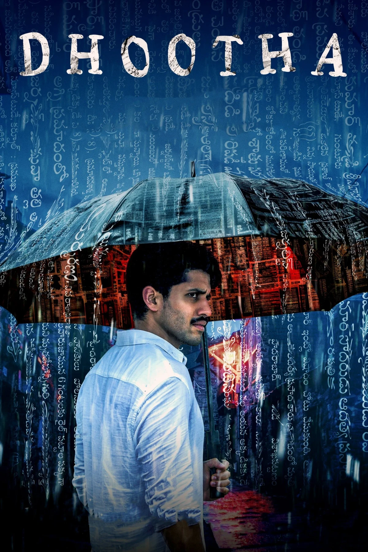 Постер сериалаВестник