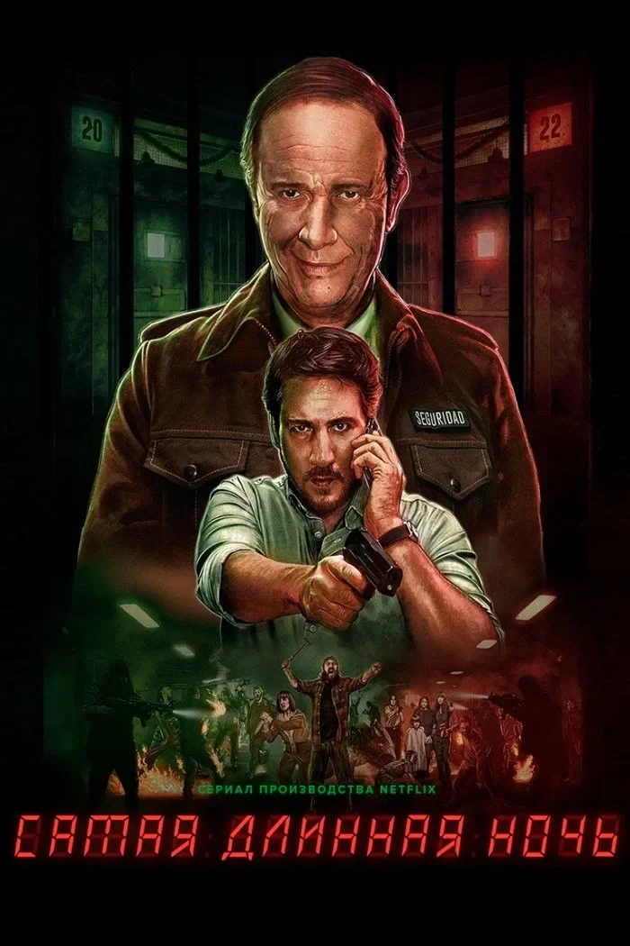 Постер сериалаСамая длинная ночь