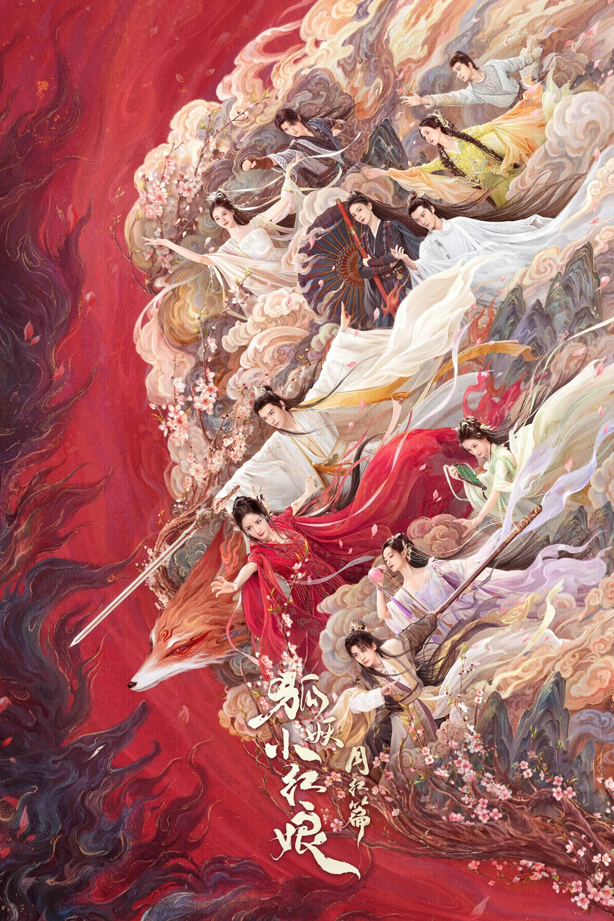 Постер сериалаЛиса-сваха: Юэ Хун