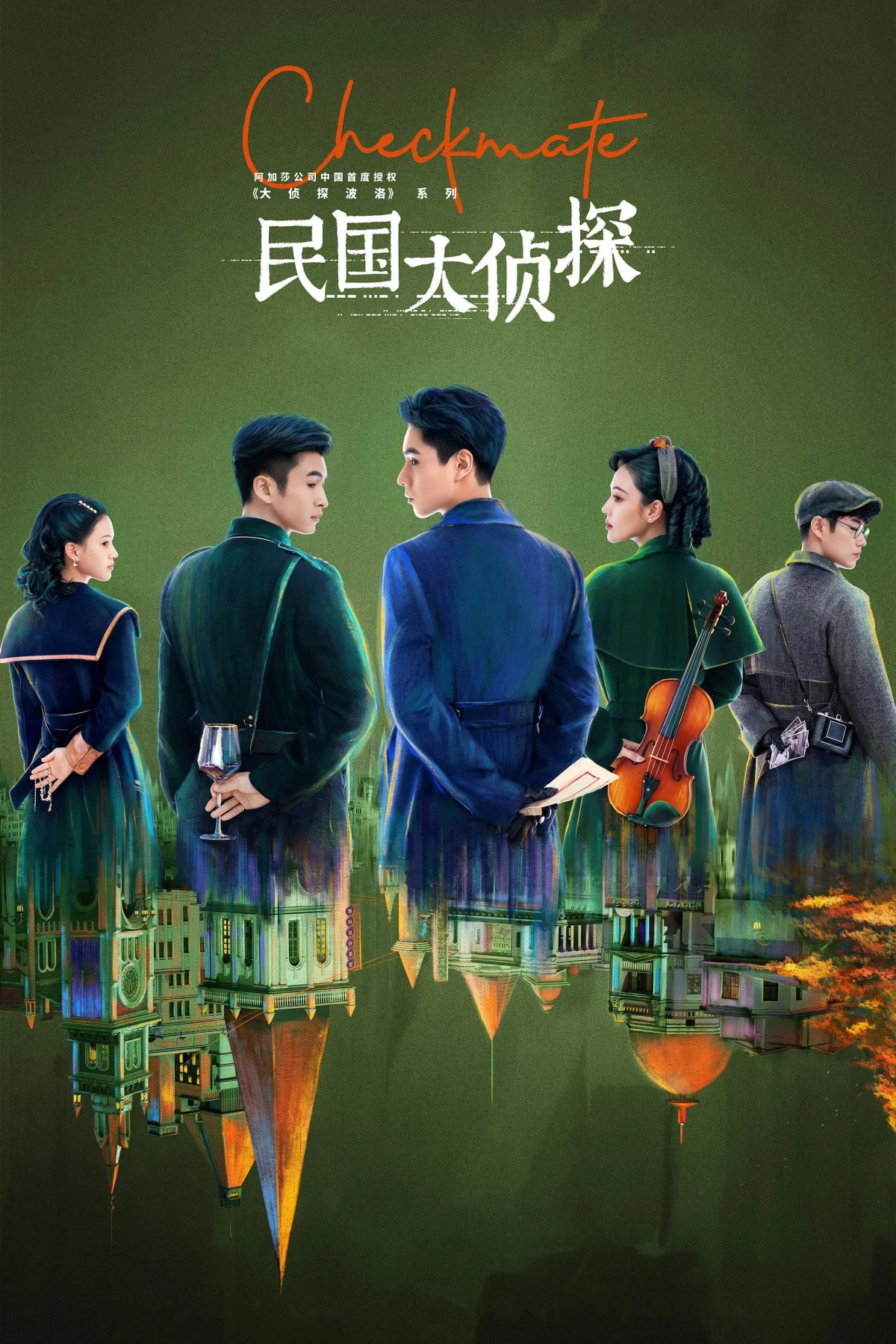 Постер сериалаШах и мат