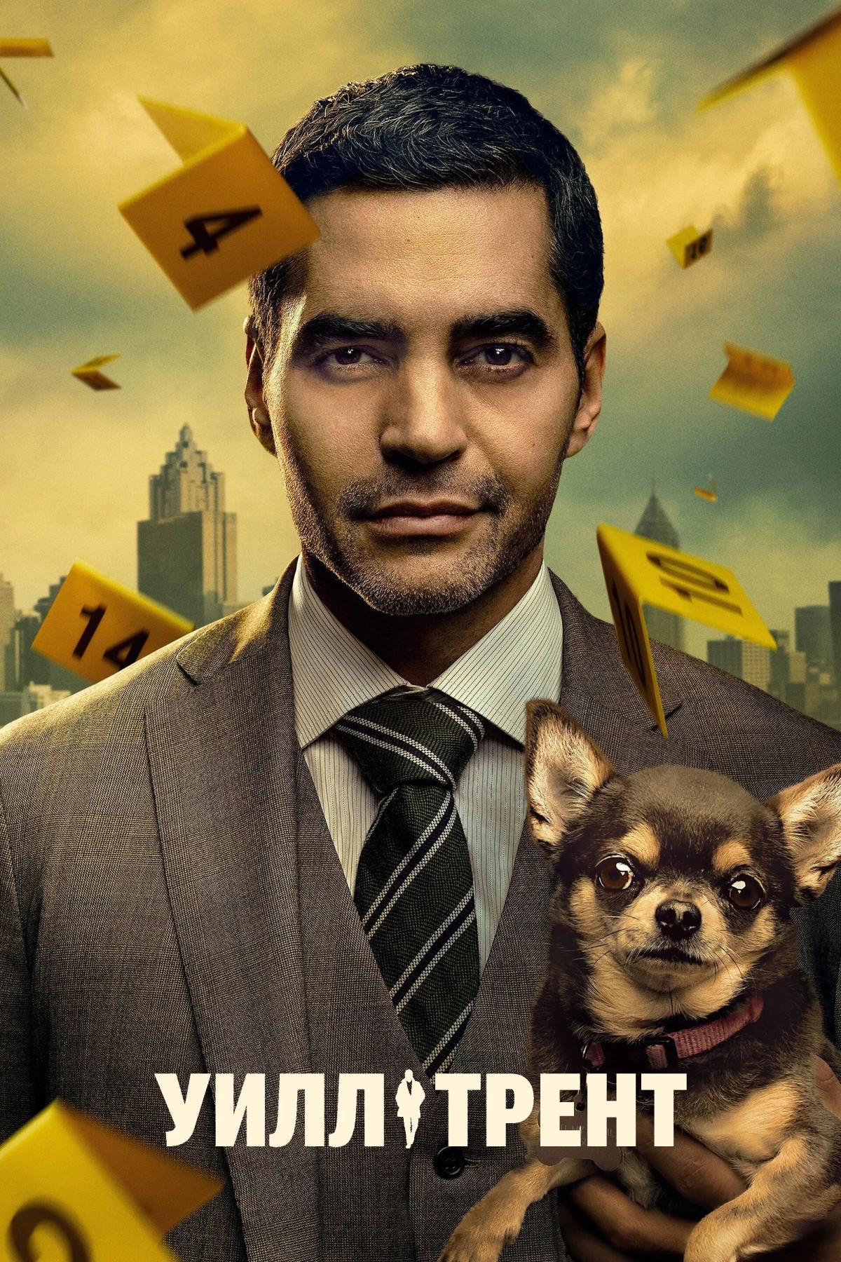 Постер сериалаУилл Трент