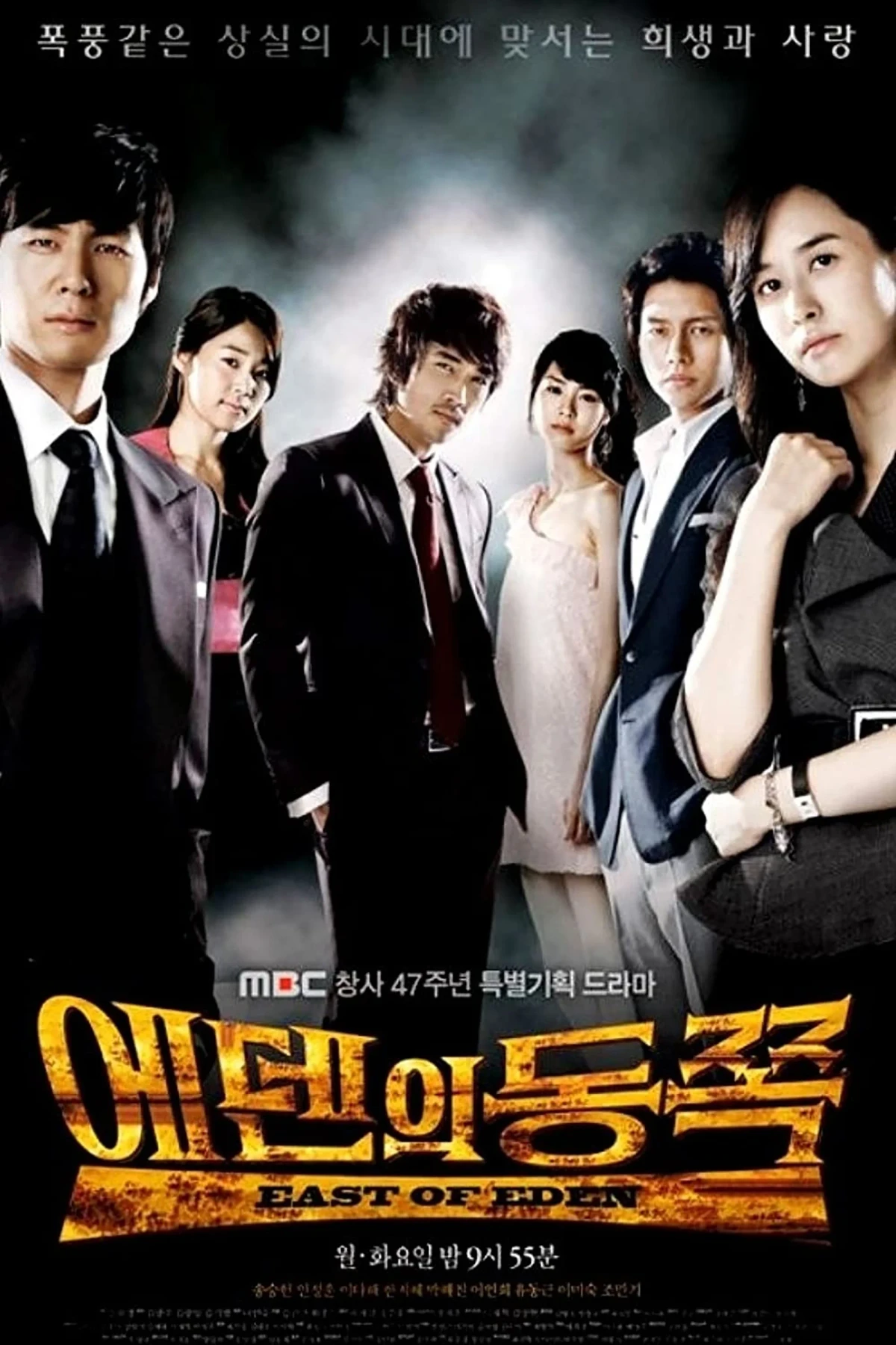 Постер сериалаК востоку от рая