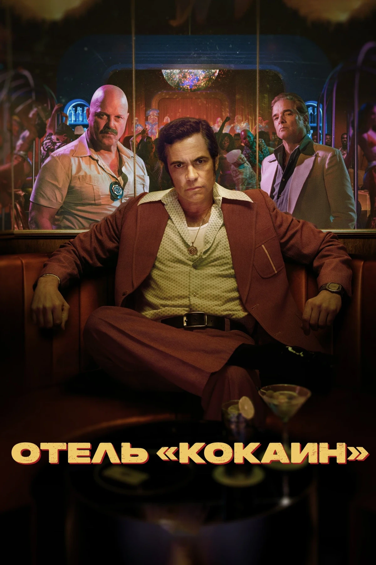 Постер сериалаОтель «Кокаин»
