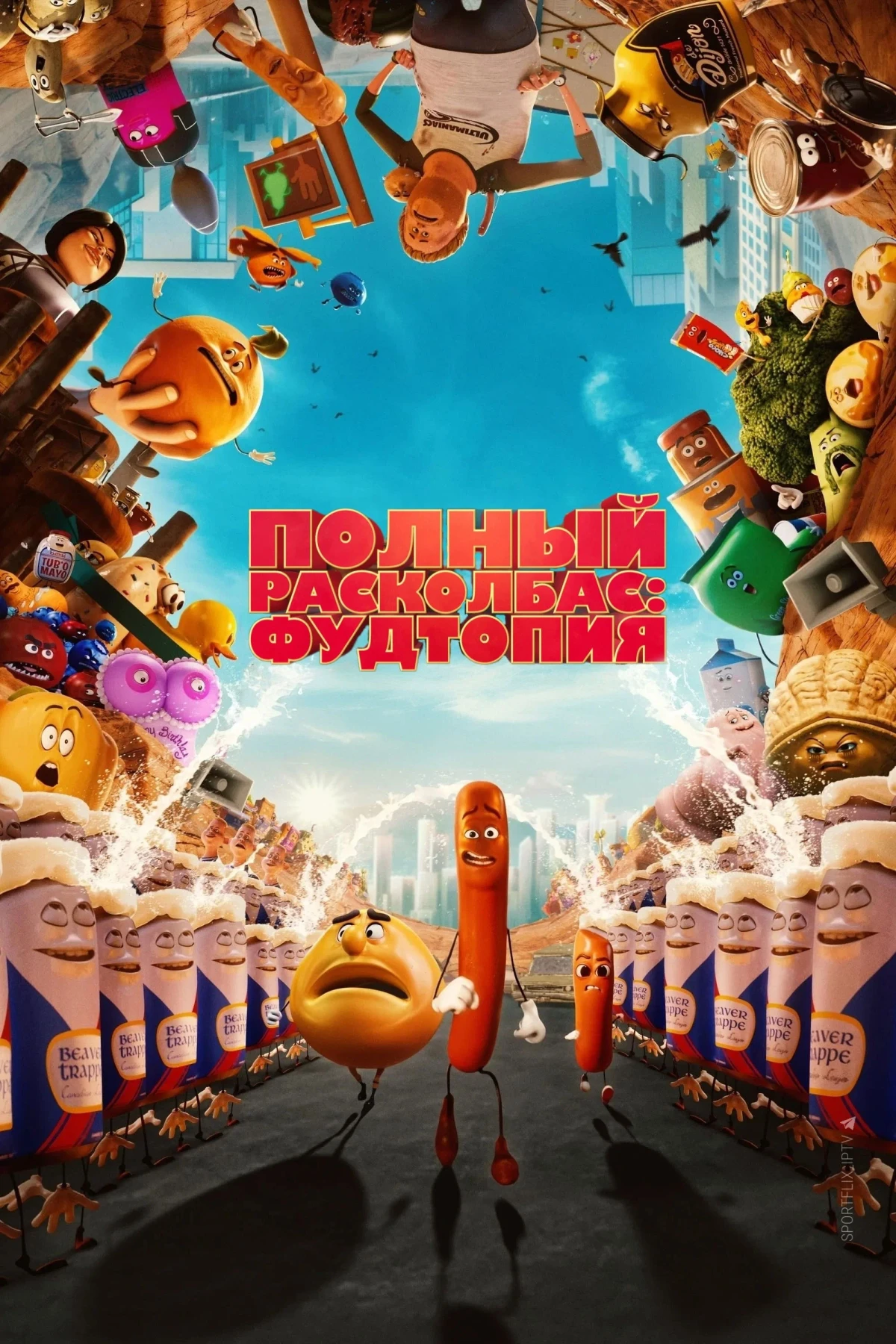 Постер сериалаПолный расколбас: Пищевая утопия