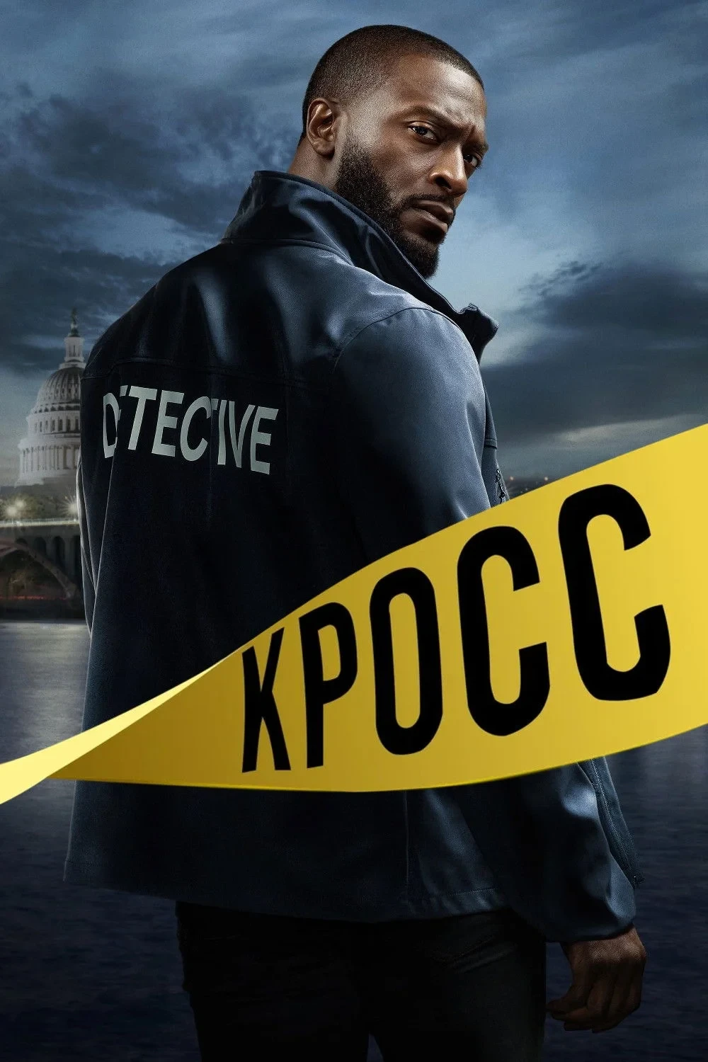 Постер сериалаКросс