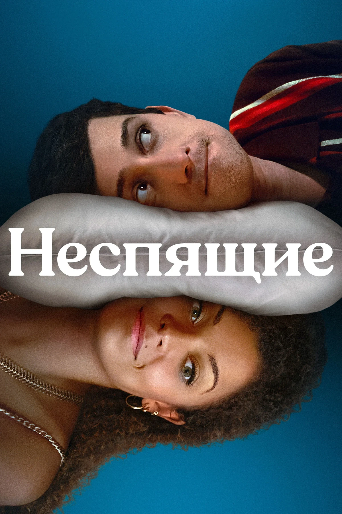 Постер сериалаНеспящие