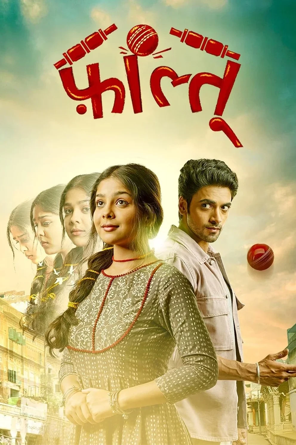 Постер сериалаБесполезная