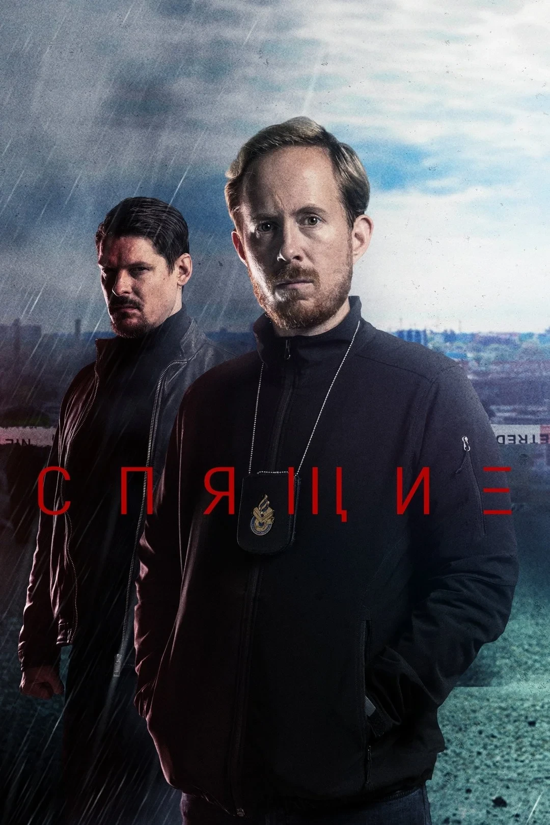 Постер сериалаСпящие