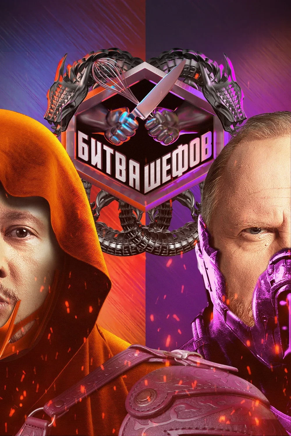 Постер сериалаБитва шефов