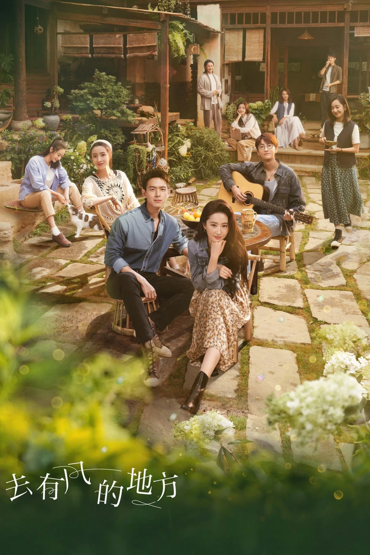 Постер сериалаВетреное место