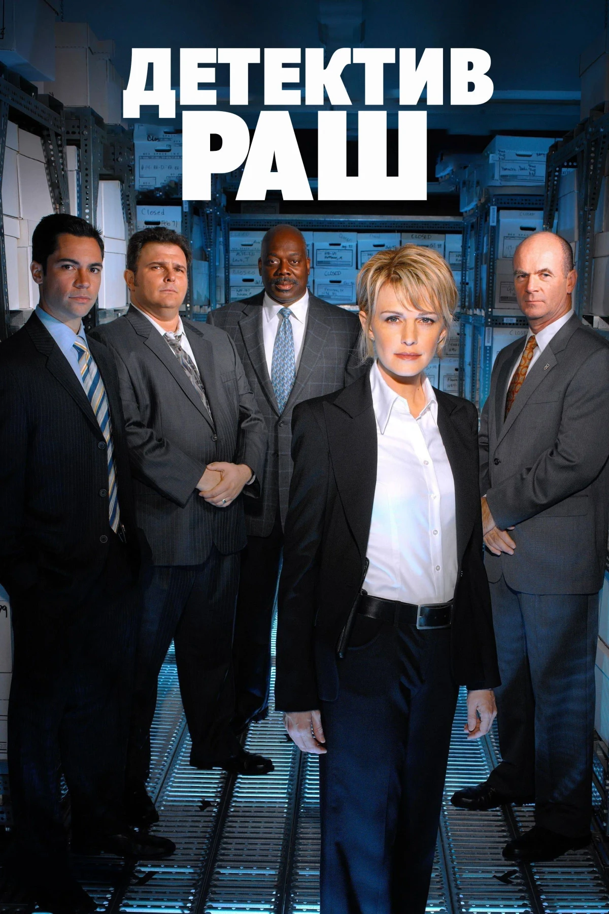 Постер сериалаДетектив Раш