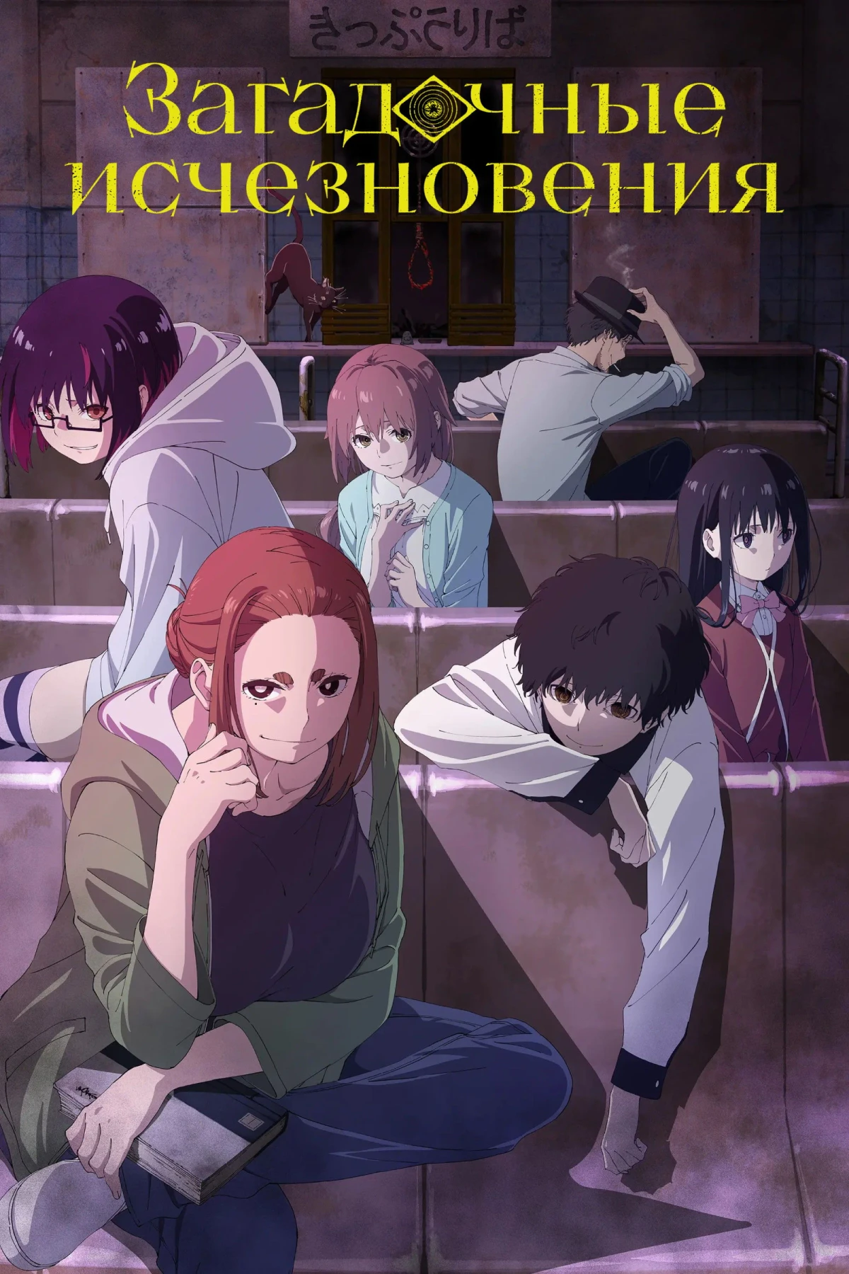 Постер сериалаЗагадочные исчезновения
