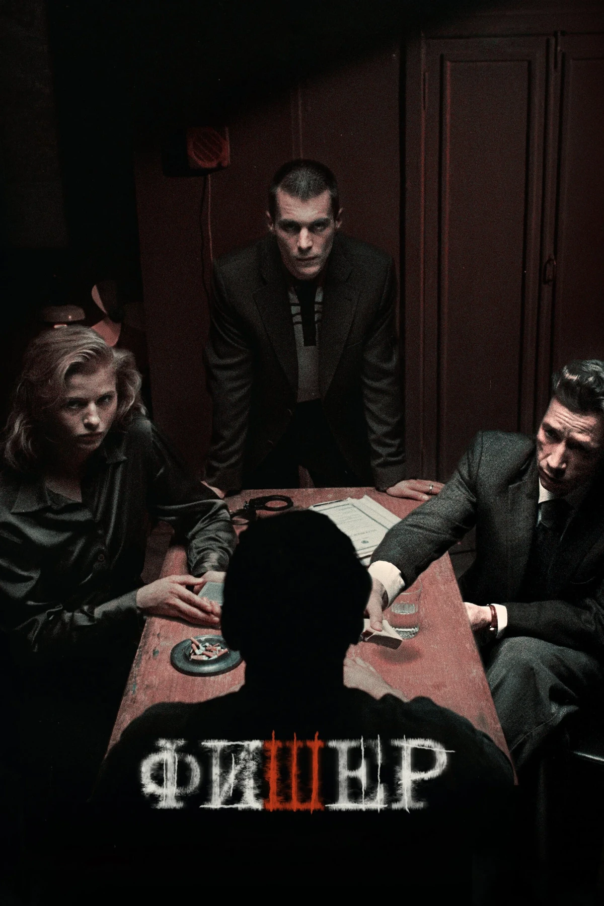 Постер сериалаФишер. Затмение