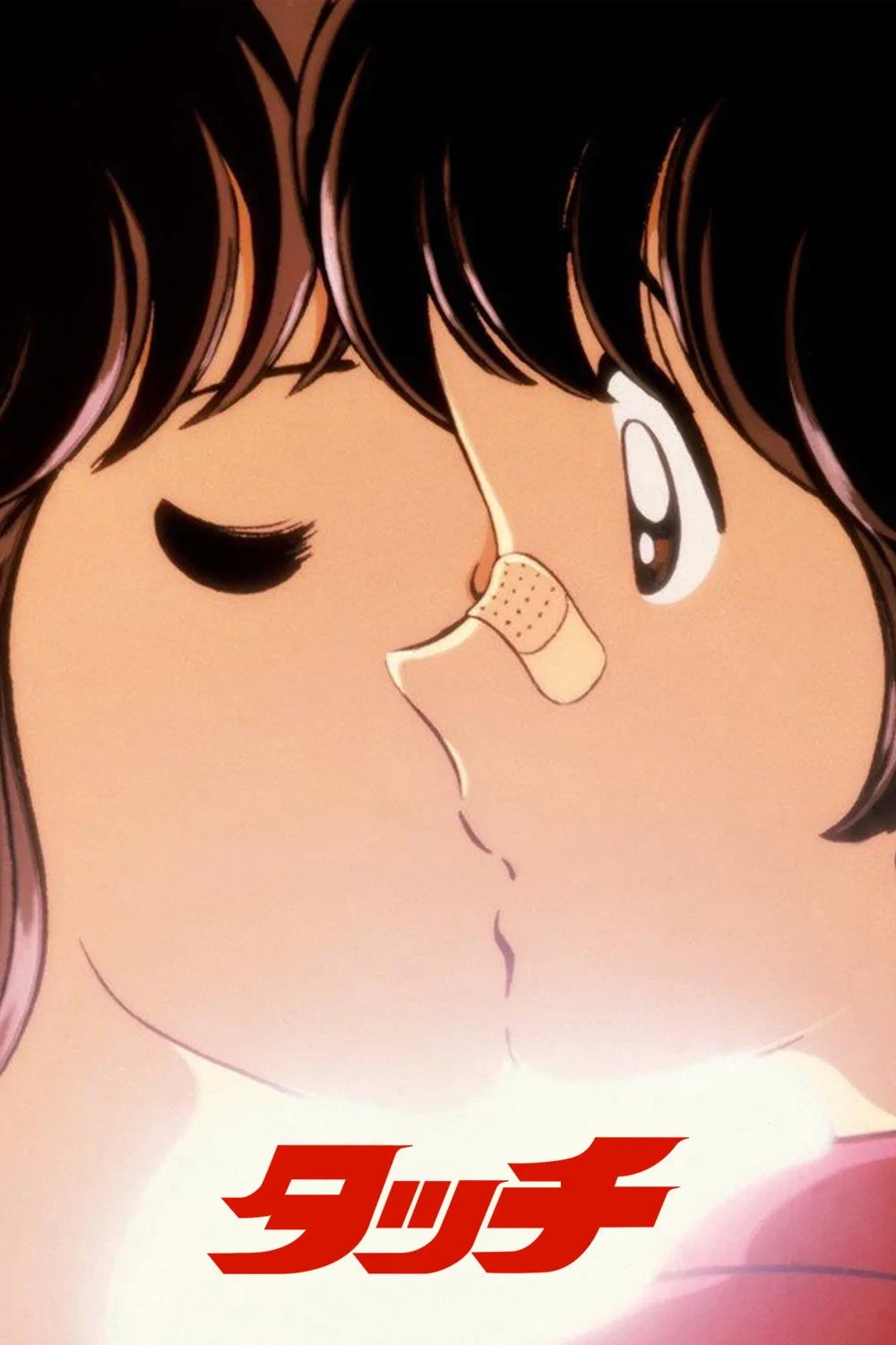 Постер сериалаКасание