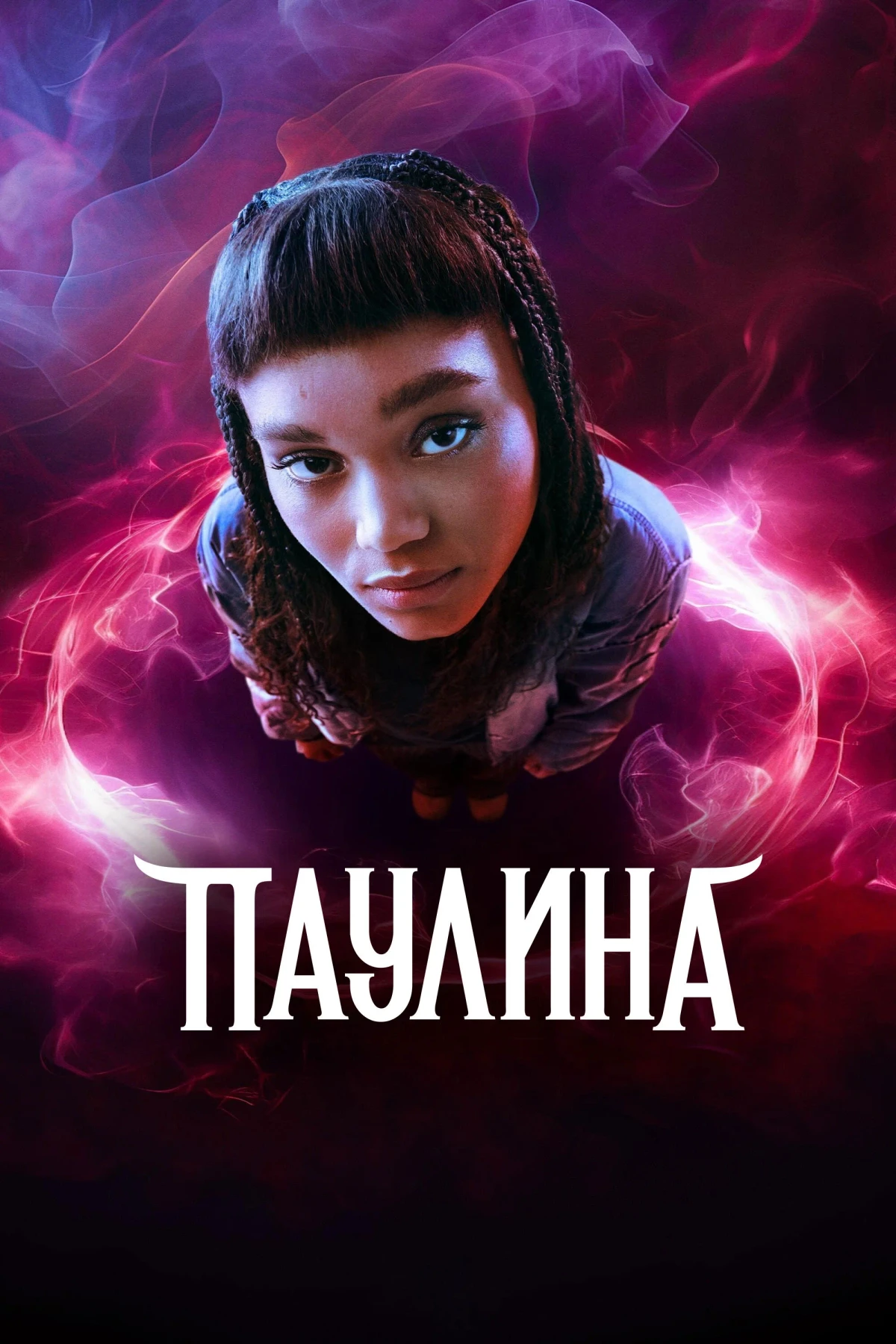 Постер сериалаPauline
