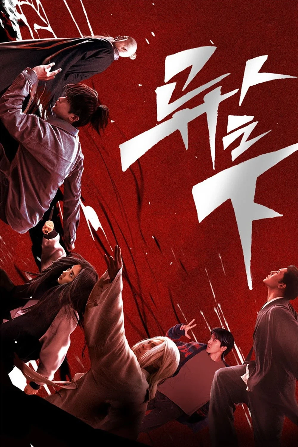 Постер сериалаИзгой