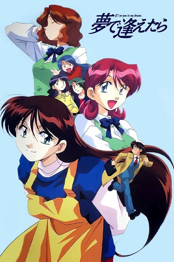 Постер сериалаУвидеть тебя в моих мечтах