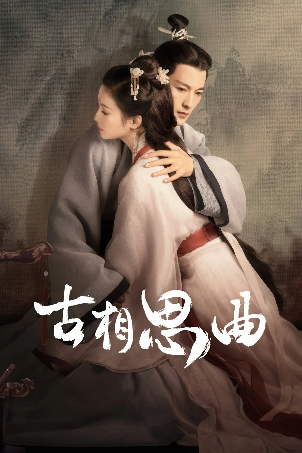 Постер сериалаДревняя песнь любовной тоски