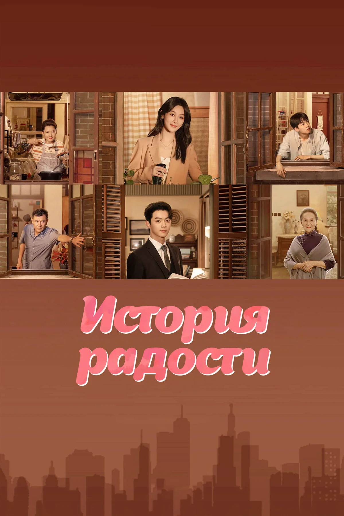 Постер сериалаИстория Чэнхуань